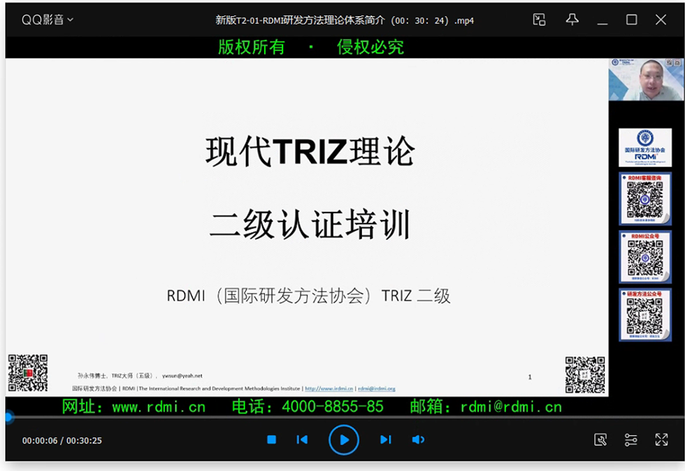 RDMI® TRIZ二级认证培训怎么样？听听国庆节期间参加培训的人怎么说