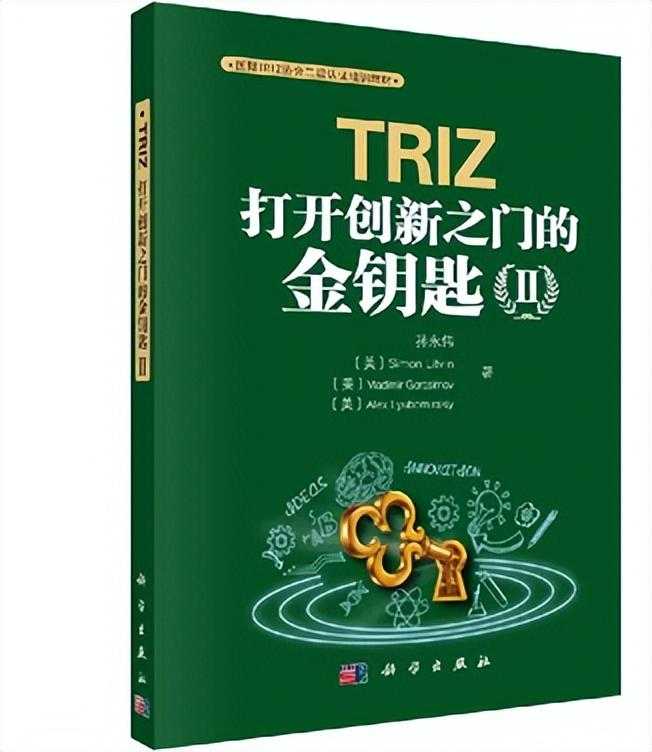 RDMI®推出二级TRIZ创新方法点播版