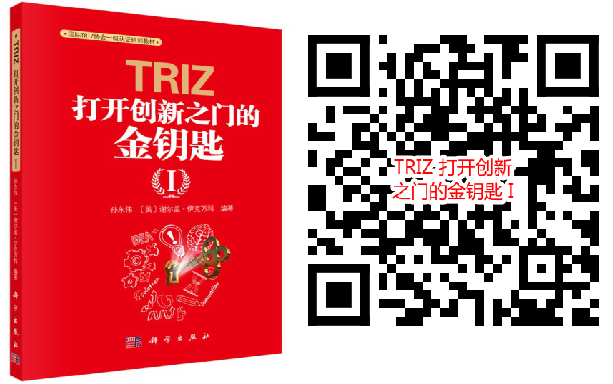 助力吉林人民抗击疫情，免费线上一级TRIZ公益培训通知