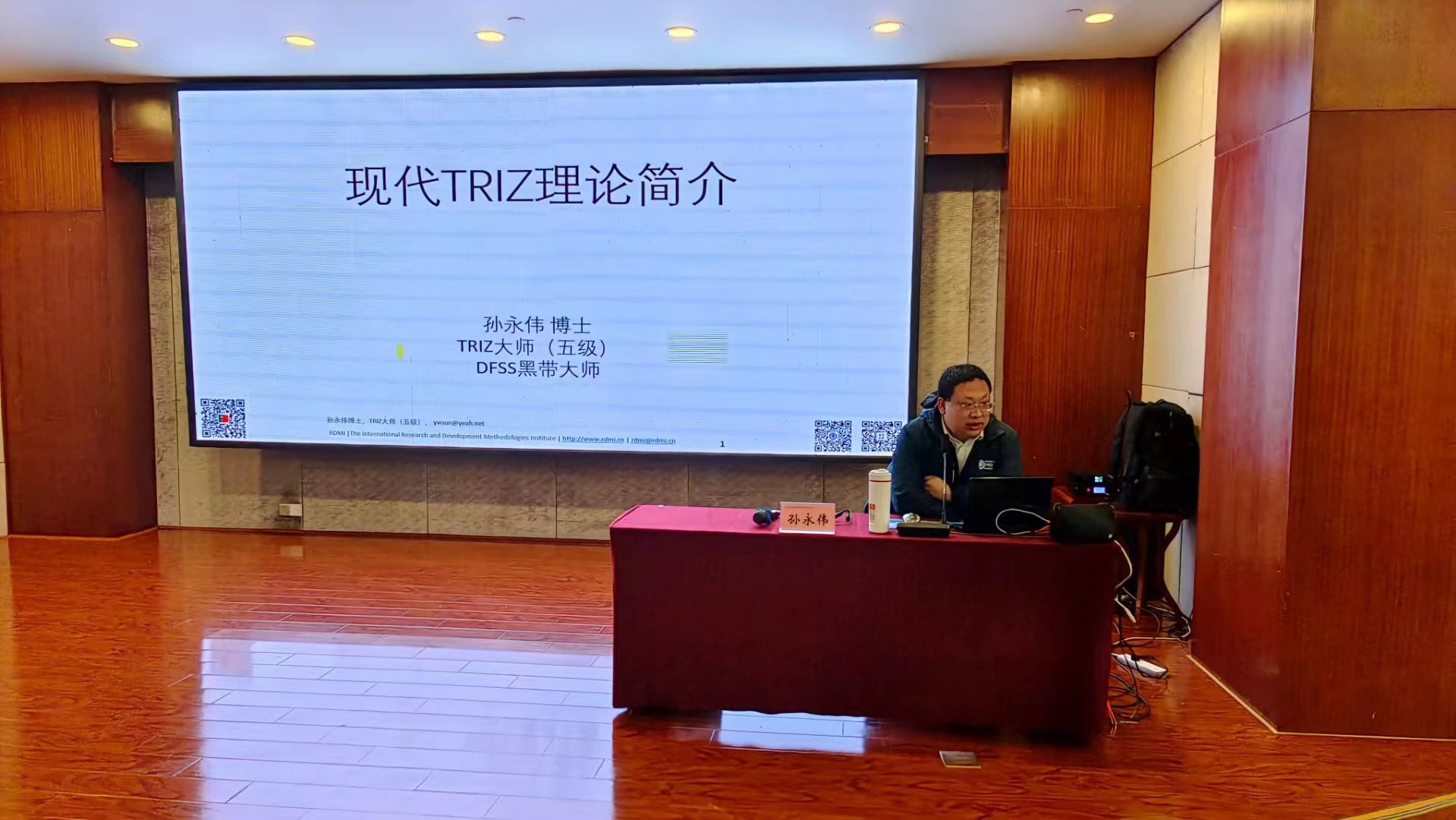 孙永伟博士为山东省冶金行业劳模工匠们介绍TRIZ创新方法论