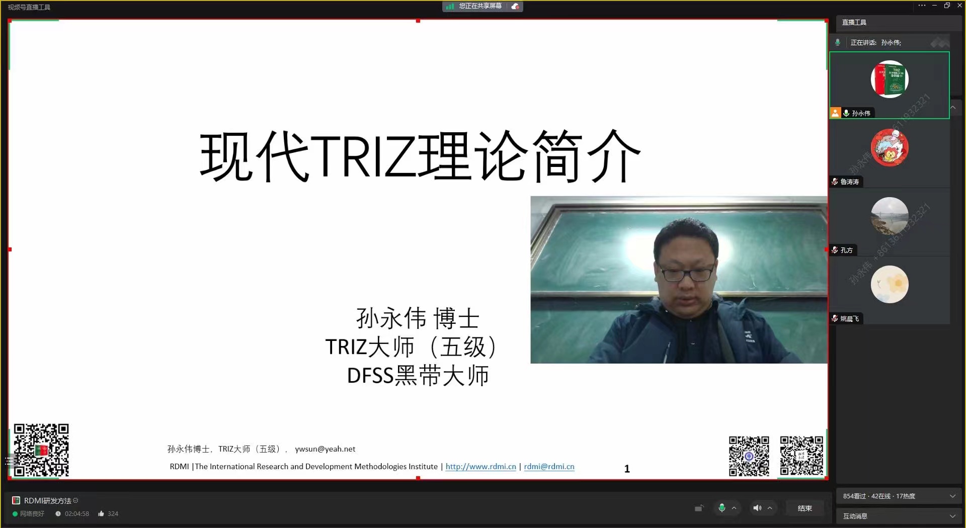 RDMI®TRIZ四级专家是如何炼成的