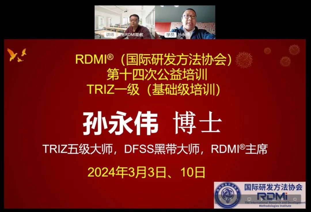 再创纪录! 史上最大规模TRIZ一级认证系统化培训圆满成功