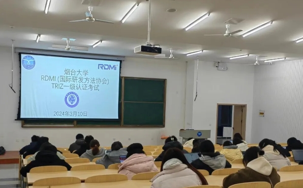 RDMI®助力烟台大学生科学子锐化工程思维，TRIZ理论一级培训指导创新实践