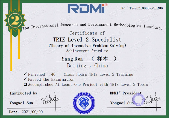 RDMi® 线上TRIZ二级认证培训通知（25年3月）