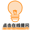 在线留言.png
