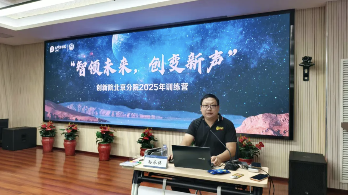 太平洋保险开启守正创新的新范式:RDMi®创新方法续写金融行业创新篇章 太平洋保险开启守正创新的新范式:RDMi®创新方法续写金融行业创新篇章