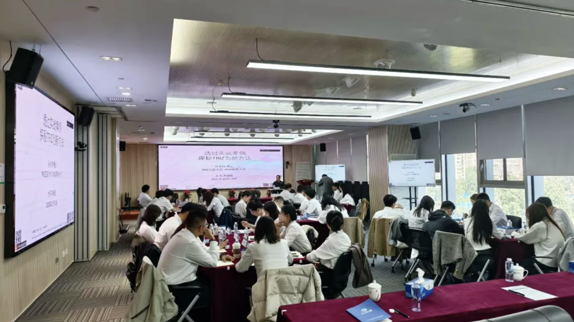 太平洋保险开启守正创新的新范式:RDMi®创新方法续写金融行业创新篇章 太平洋保险开启守正创新的新范式:RDMi®创新方法续写金融行业创新篇章